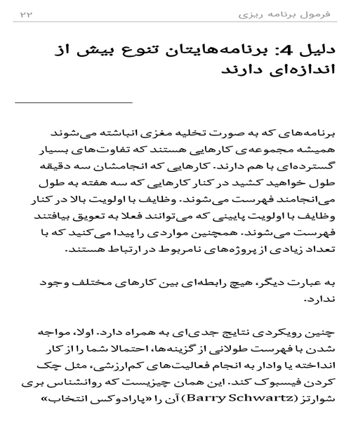 فرمول برنامه ریزی - نمونه چهارم - جزیره کتاب های الکترونیکی